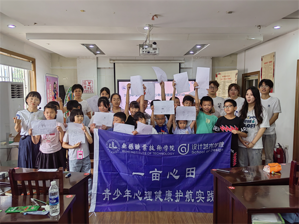 图片1 说说心里“画”活动合影.png