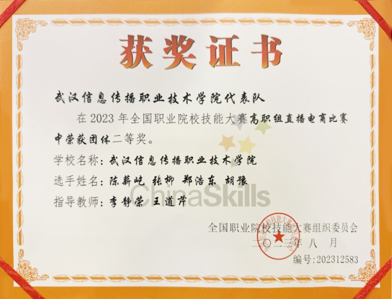 获奖证书.jpg
