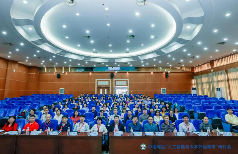 武汉大学外国语言文学学院成功举办中南地区 人工智能与大学外语教学