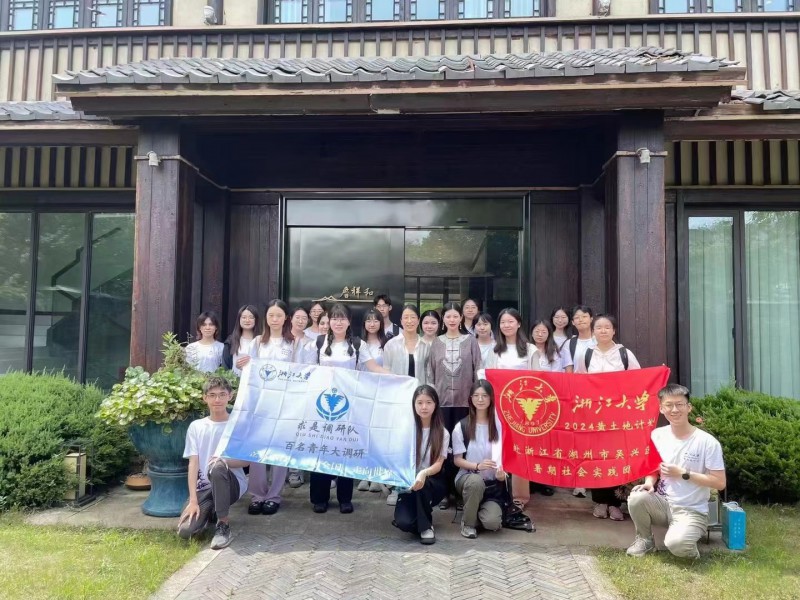 1、浙江大学实践团.jpg