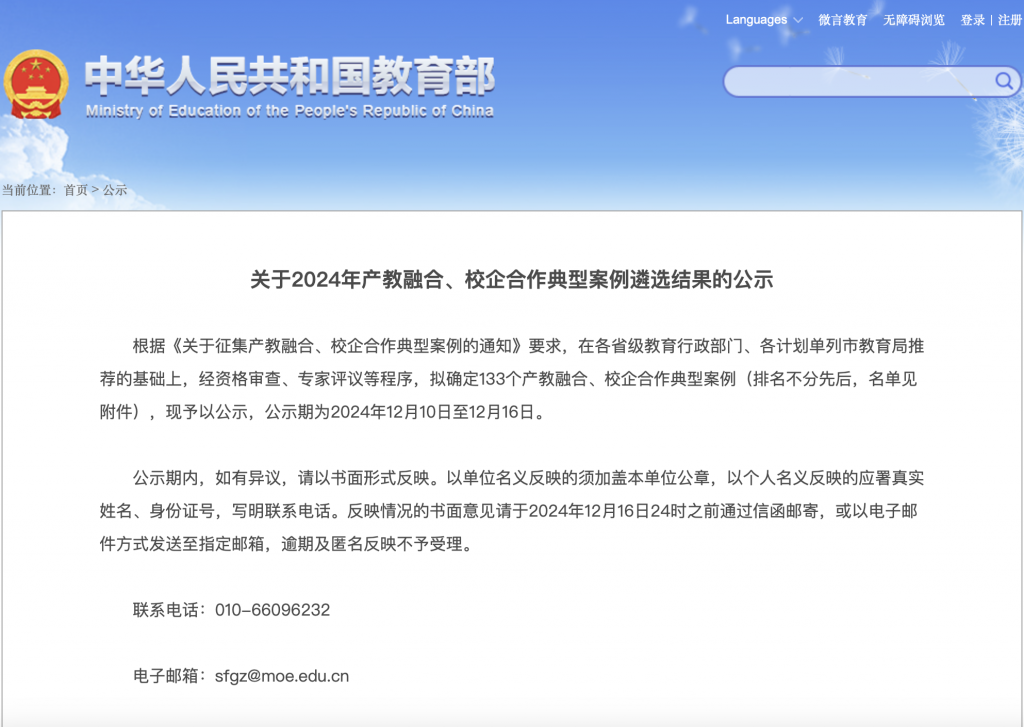 WX20241211-143825@2x.png