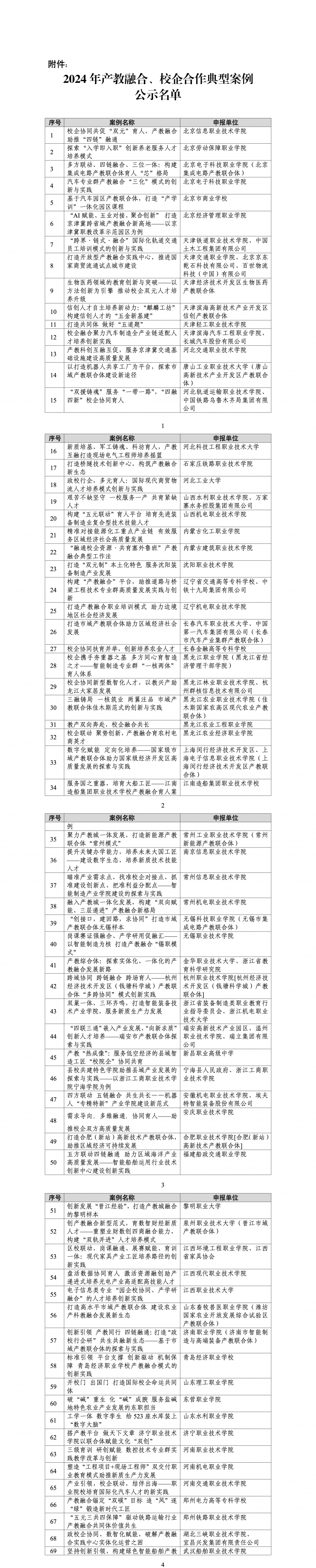 W020241210738277176108_01 拷贝.png