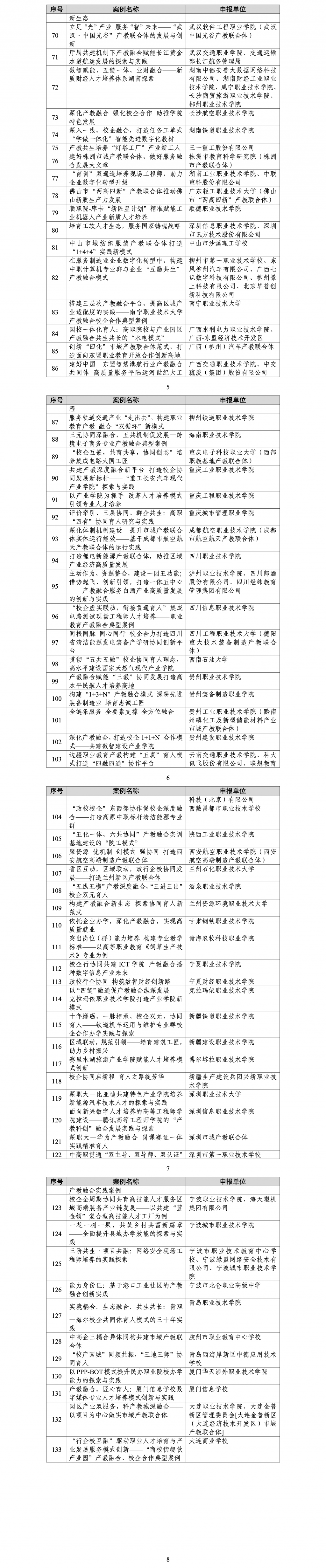 W01万220241210738277176108_01 拷贝.png