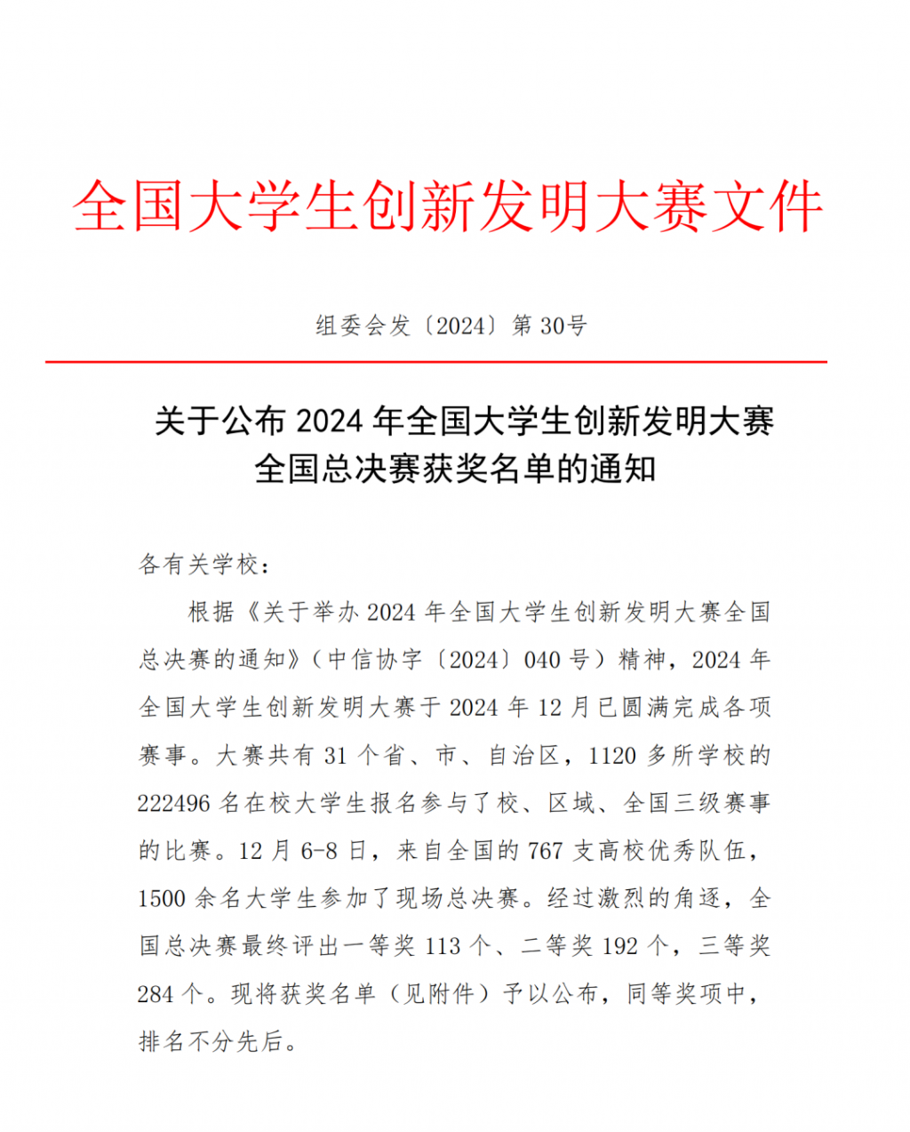 微信图片_20241226203528.png