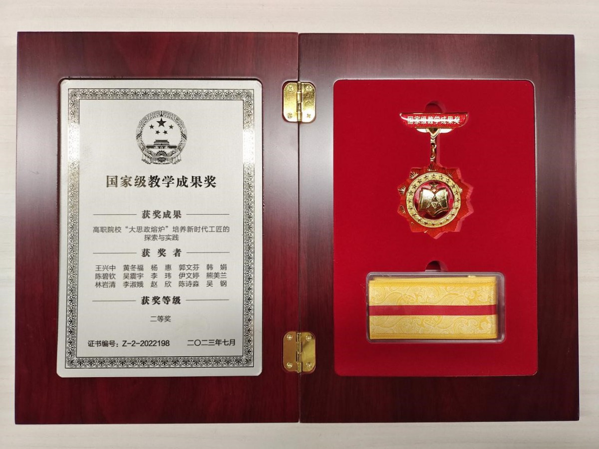 国家教学成果奖.jpg