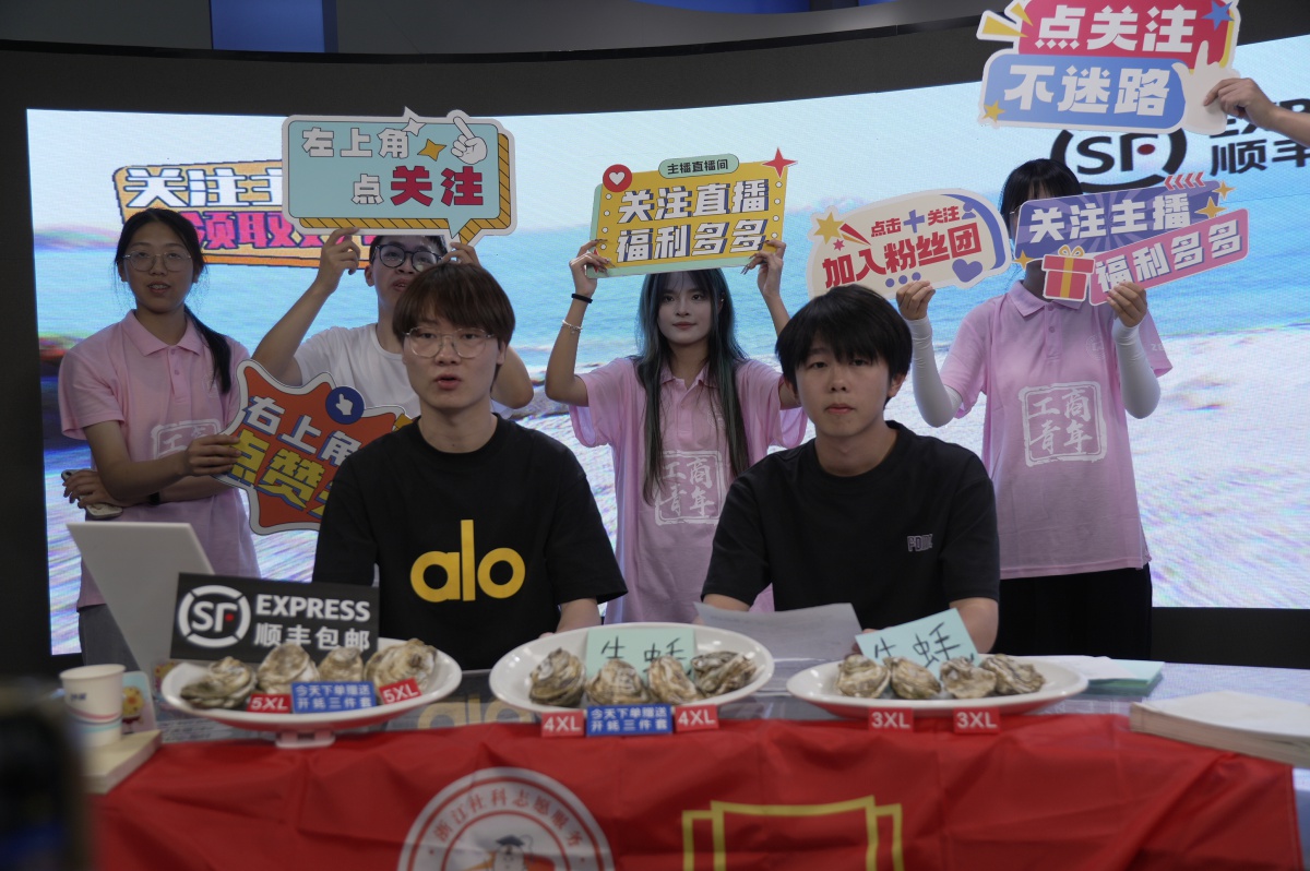 21实践团队成员开展生蚝带货直播.jpg