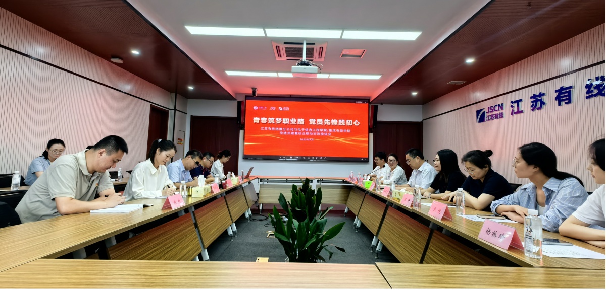 校企支部共建交流.jpg