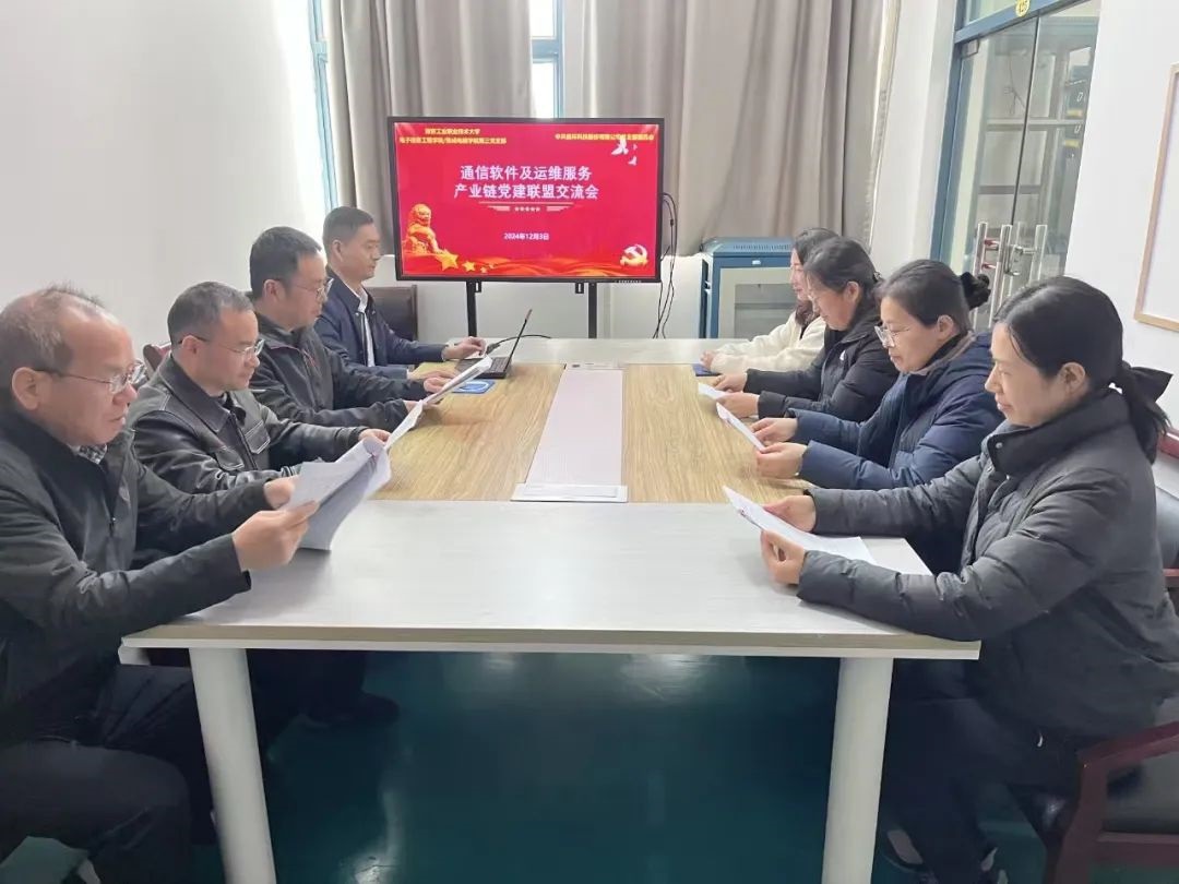 校企“党建+技术攻坚”研讨.jpg