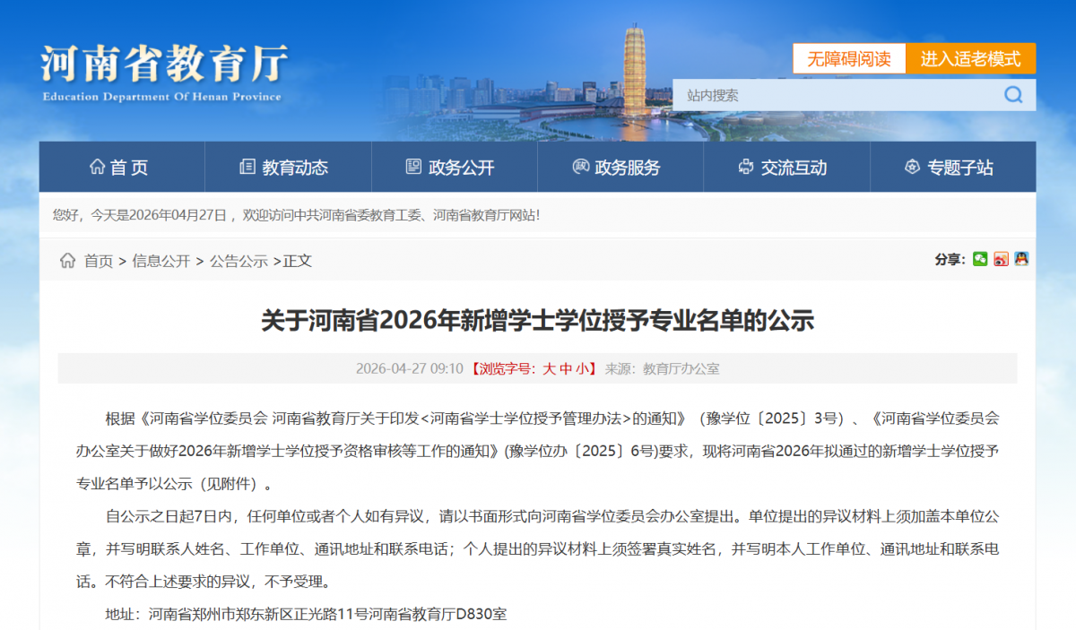 微信图片_2026-04-27_113755_645.png