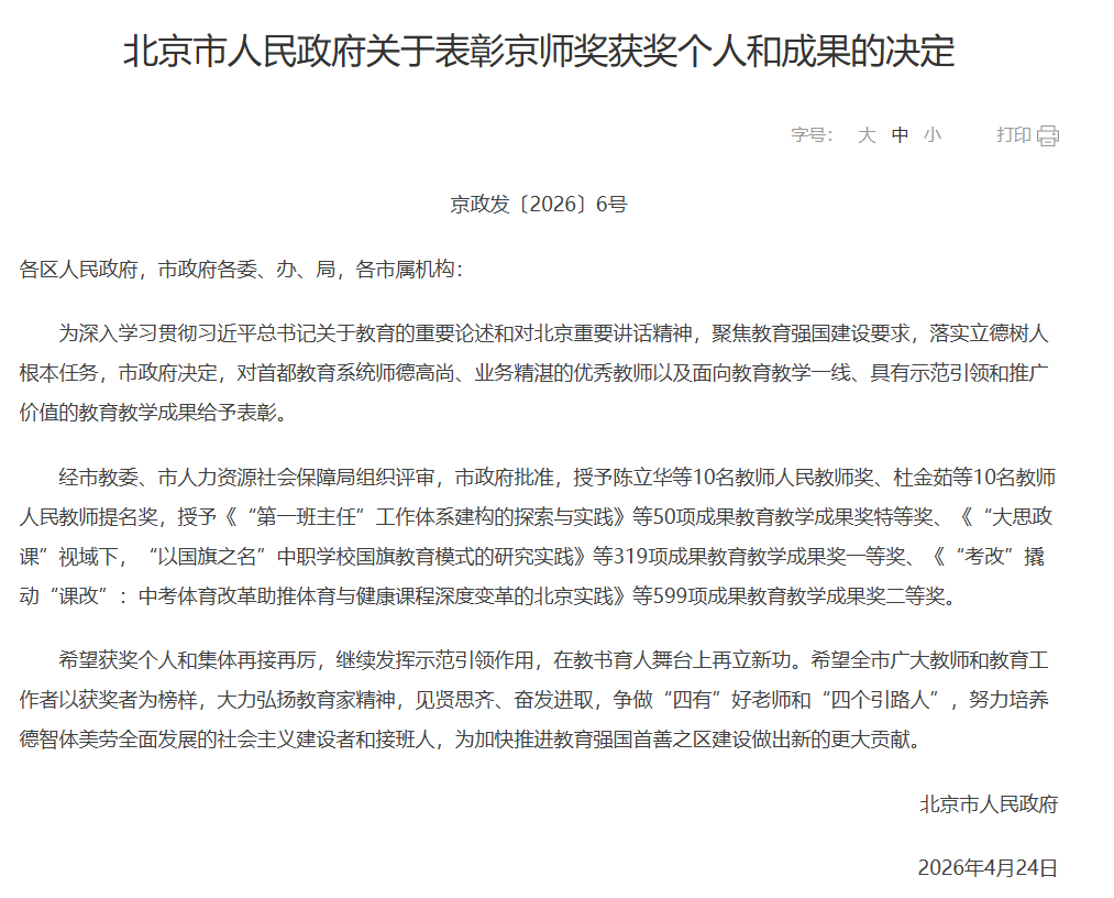 微信图片_2026-04-29_102522_053.png