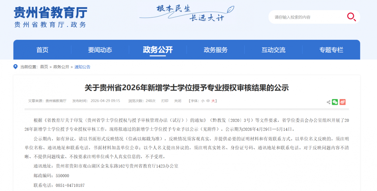 微信图片_2026-04-30_142020_150.png