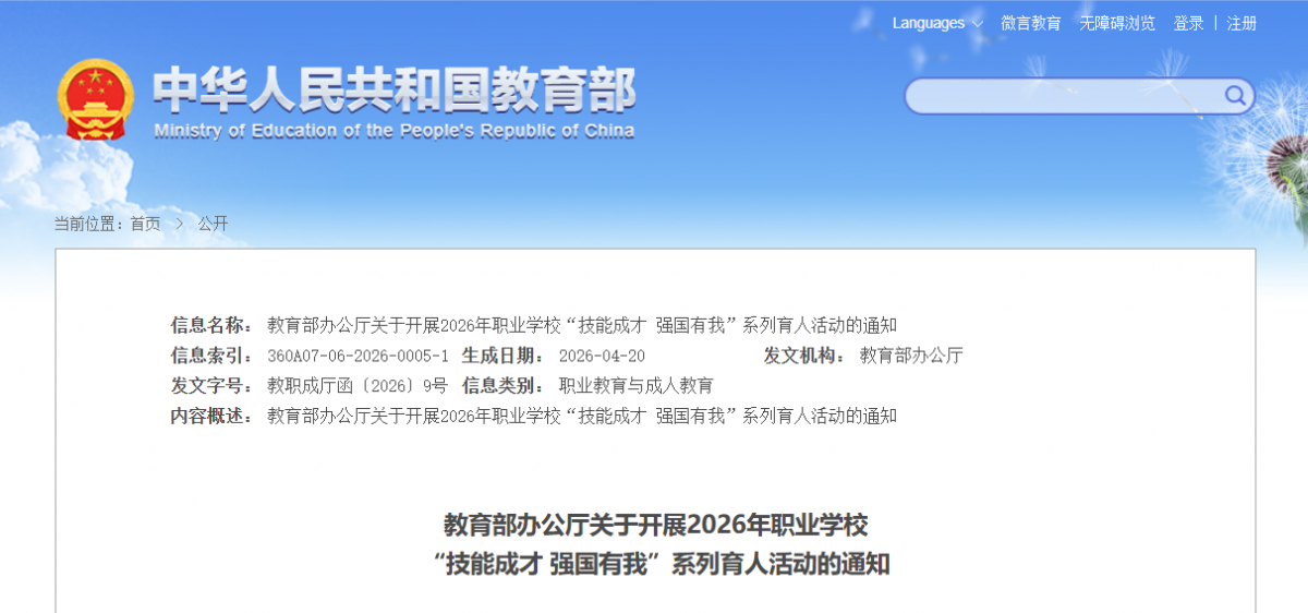 微信图片_2026-05-12_151846_945.png