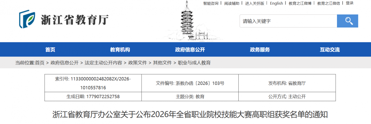微信图片_2026-05-19_152756_828.png