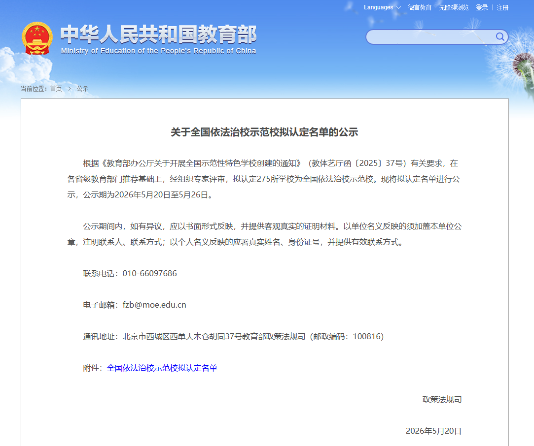 微信图片_2026-05-21_160342_858.png