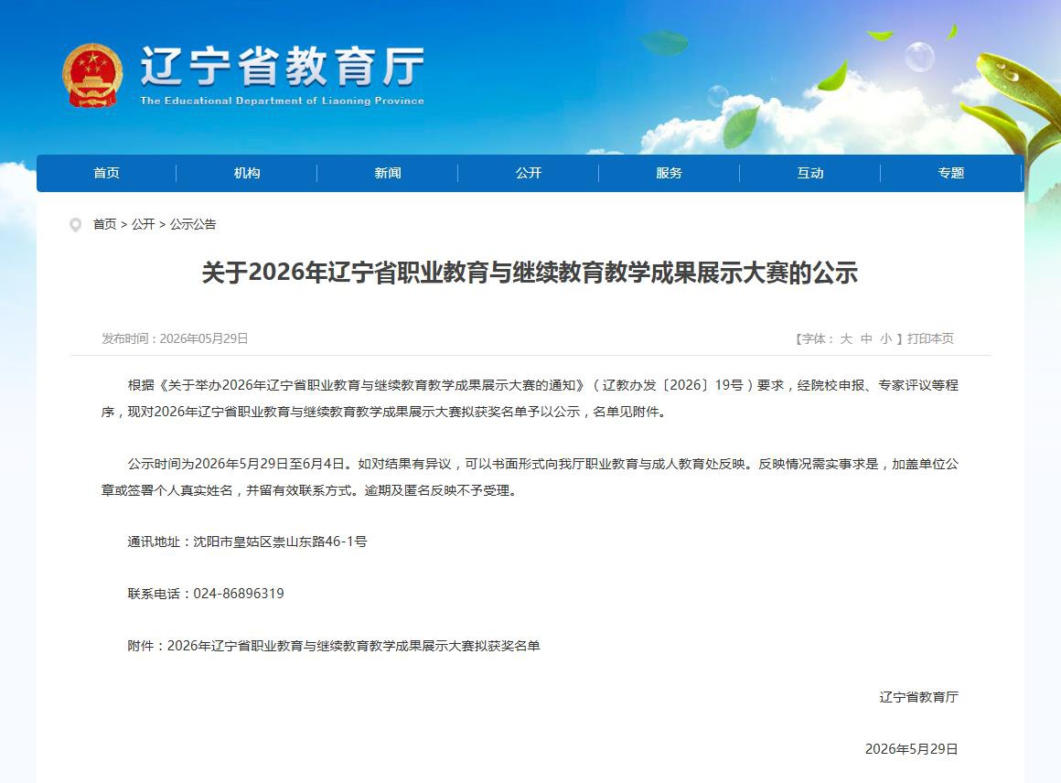 360截图20260530145948953.jpg