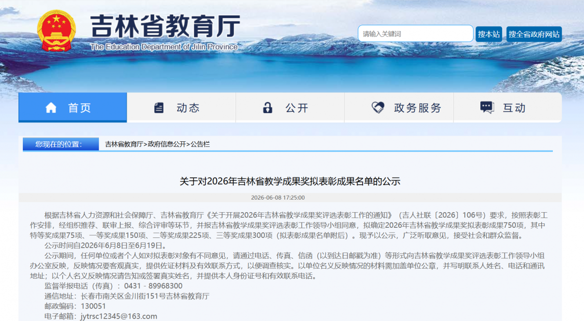 微信图片_2026-06-09_111108_255.png