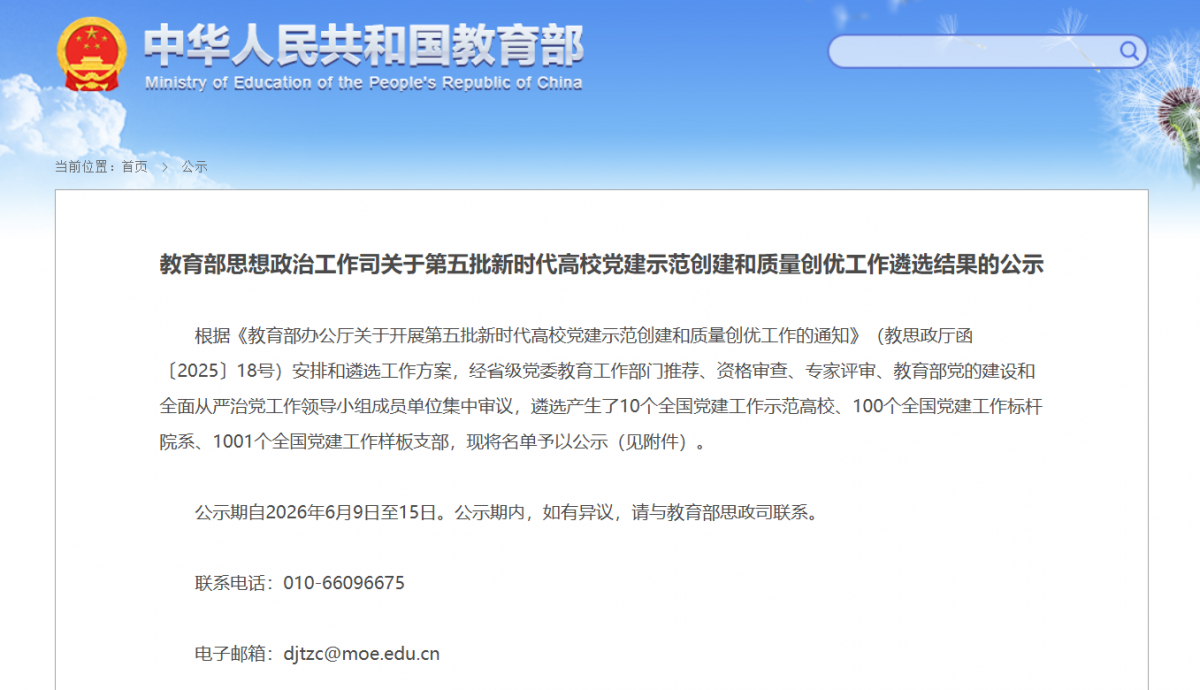 微信图片_2026-06-10_093420_376.png