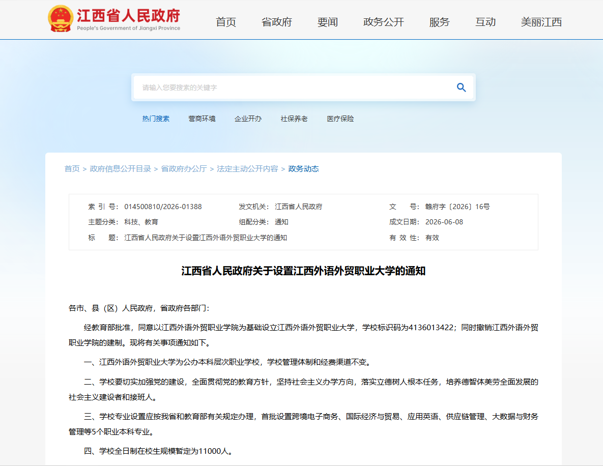 微信图片_2026-06-11_093209_135.png