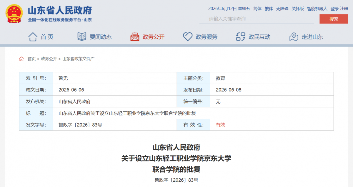 微信图片_2026-06-12_103358_589.png