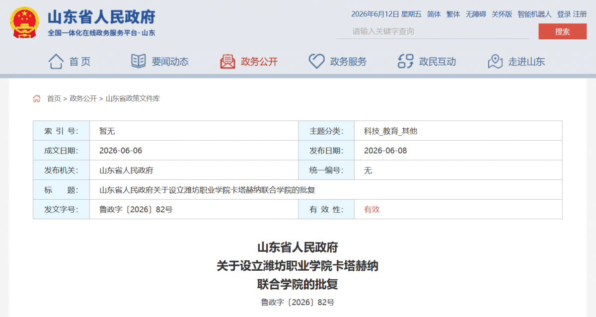 微信图片_2026-06-12_103606_082.png
