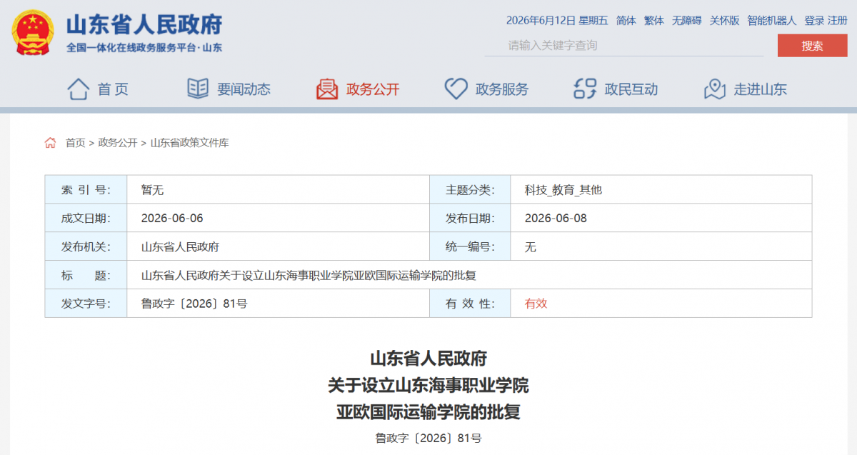 微信图片_2026-06-12_103757_115.png