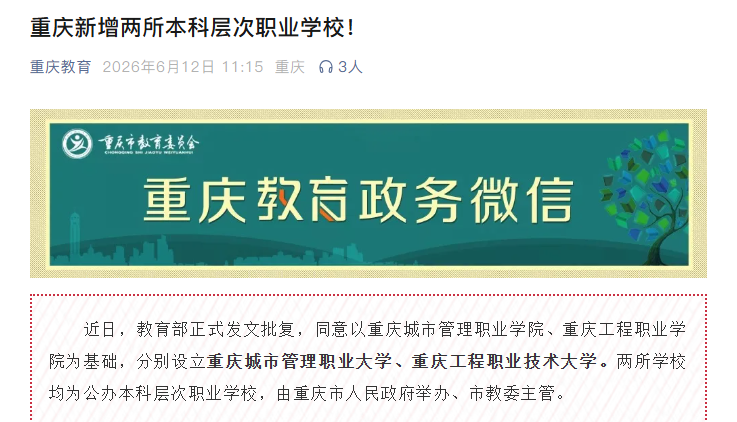 微信图片_2026-06-12_114219_312.png