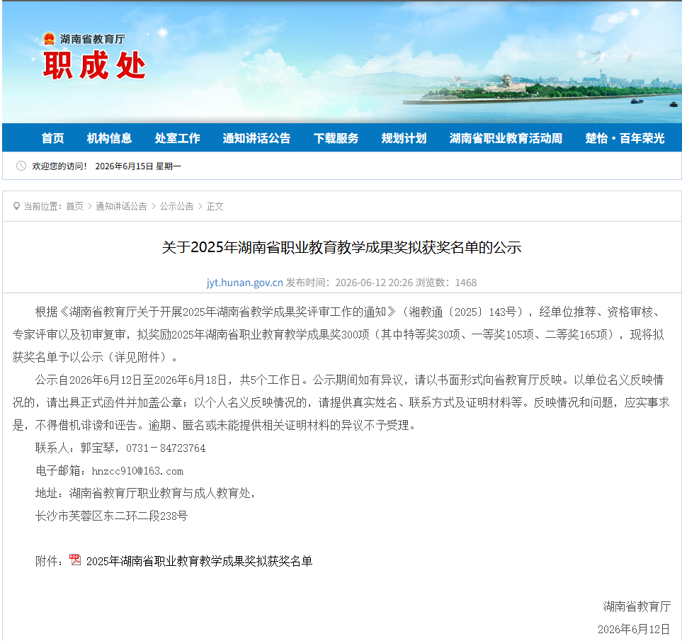 微信图片_2026-06-15_093102_836.png