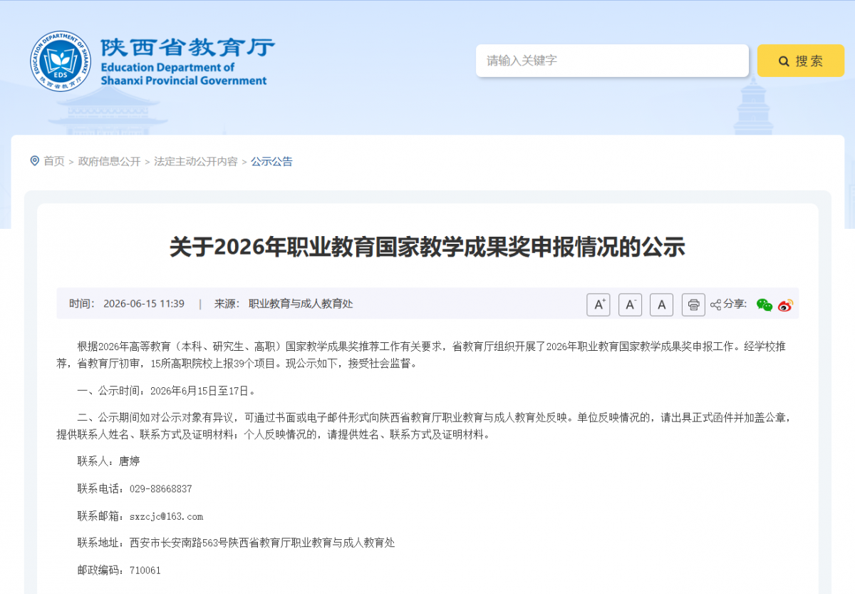 微信图片_2026-06-15_144911_253.png