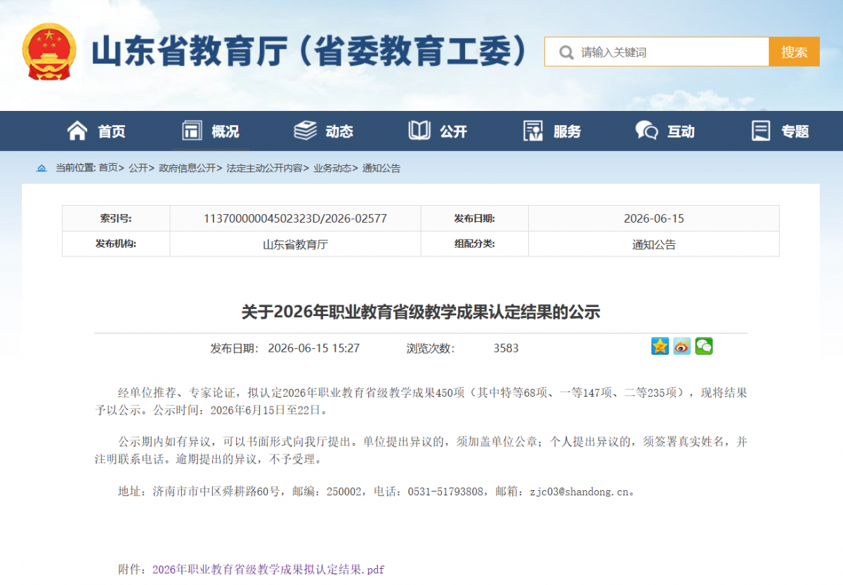 微信图片_2026-06-15_180217_869.png