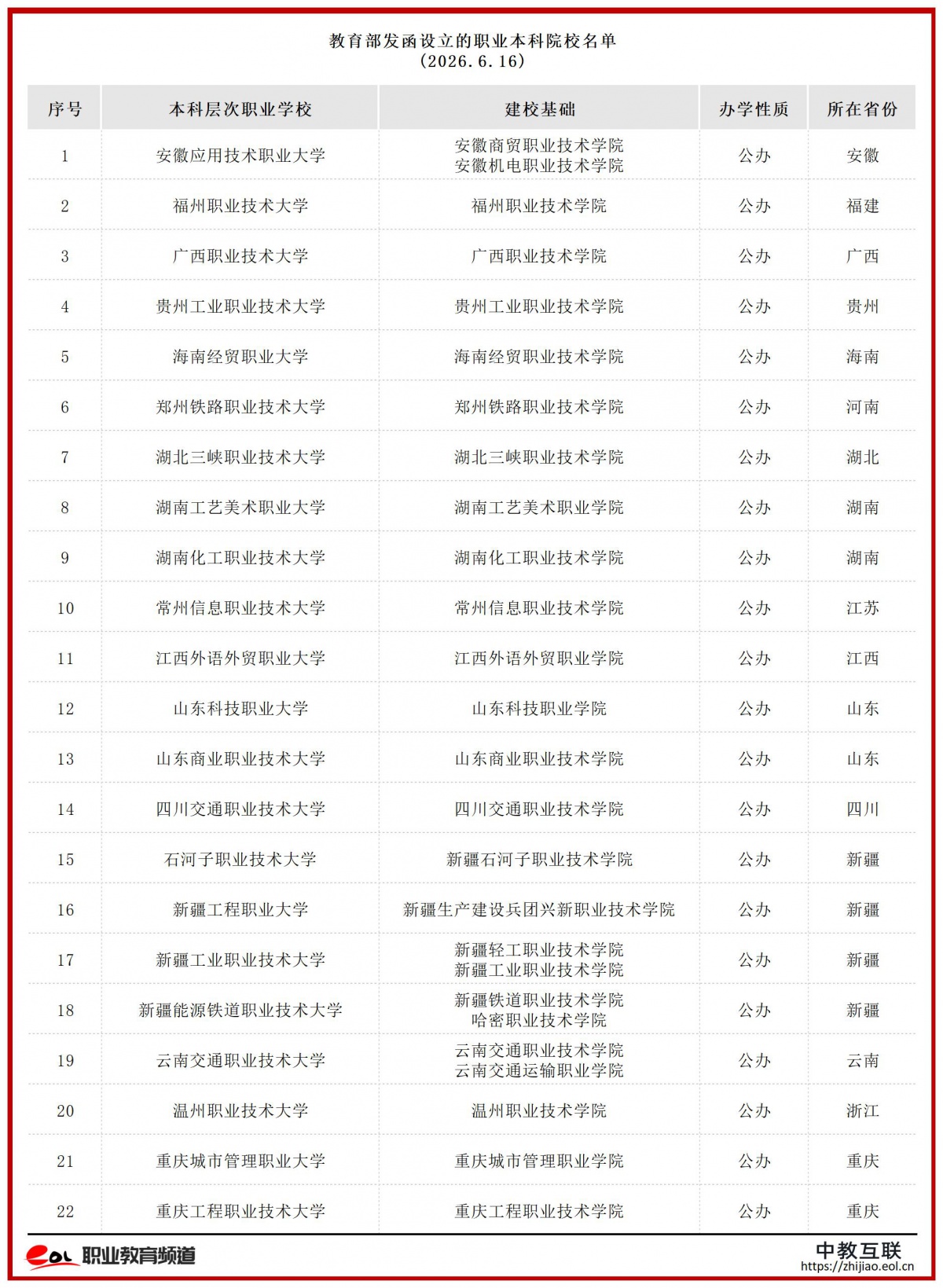 640_吉林 (2).jpg