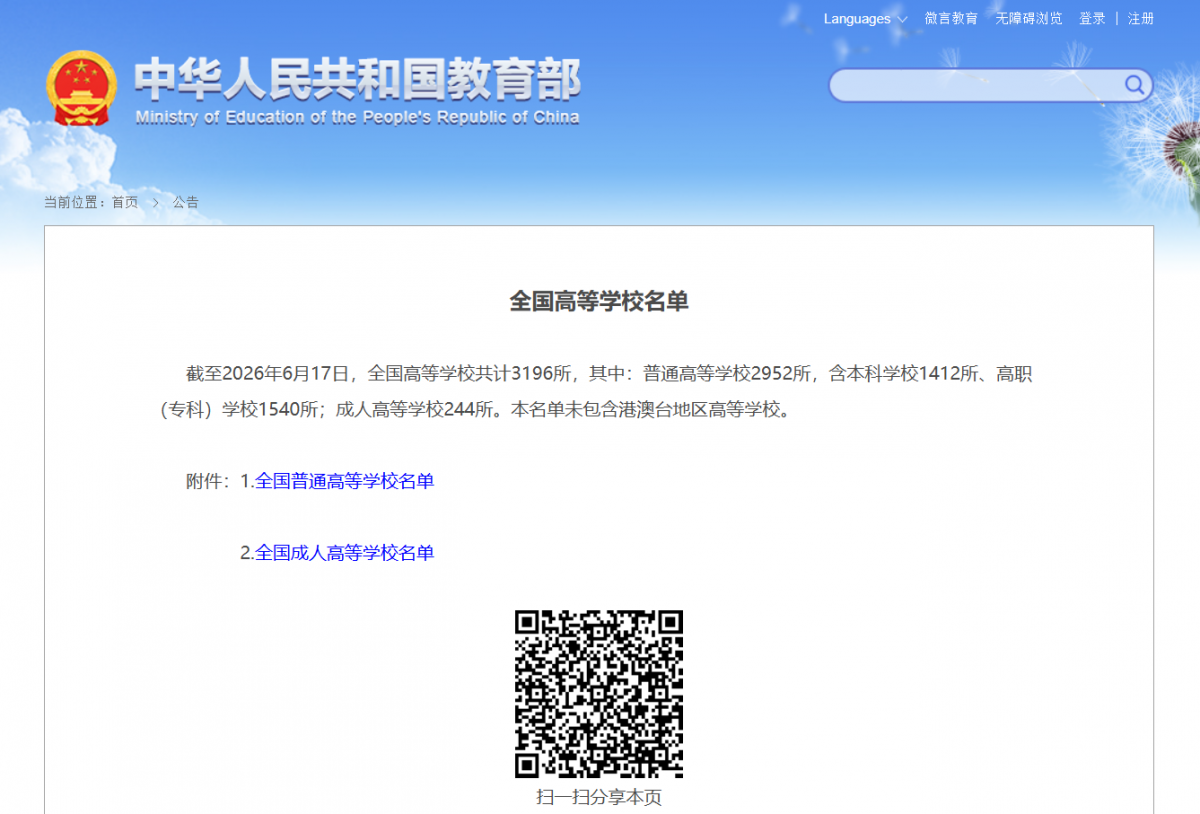 微信图片_2026-06-18_104356_509.png