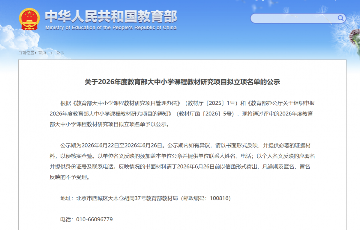 微信图片_2026-06-22_131656_580.png