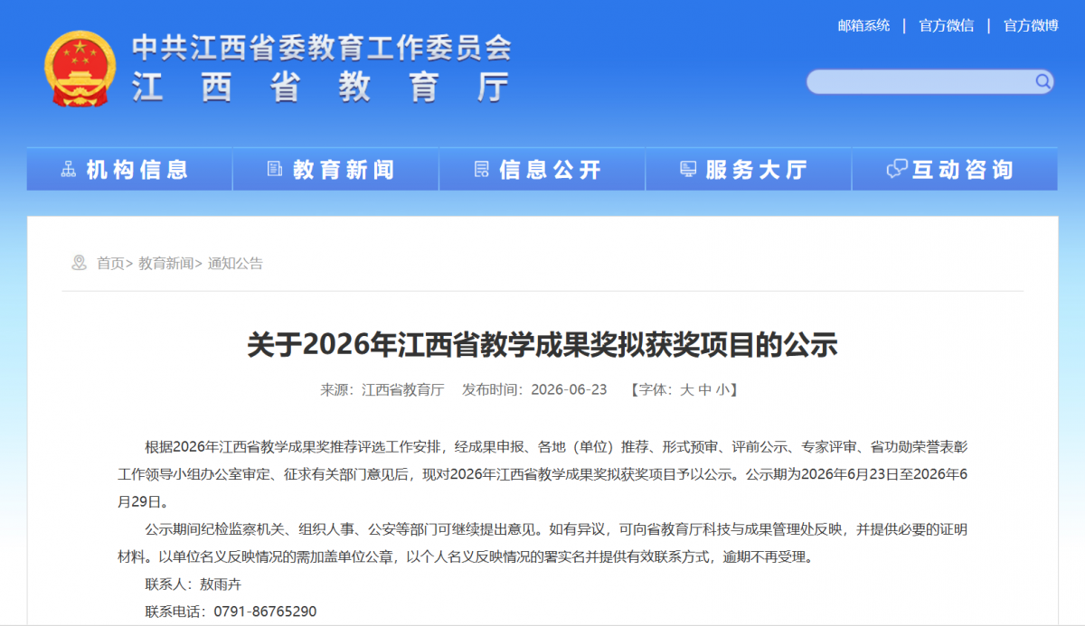 微信图片_2026-06-24_102800_867.png