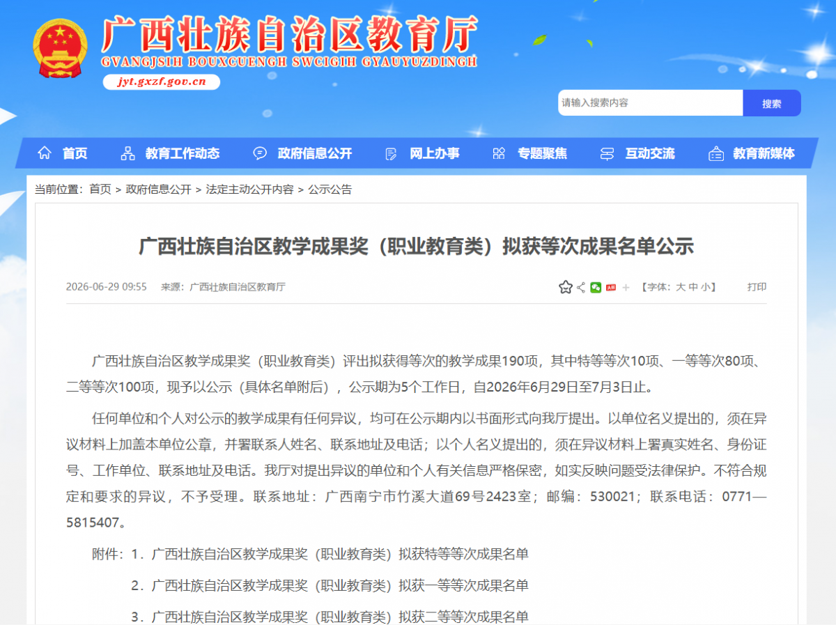 微信图片_2026-06-29_105407_140.png