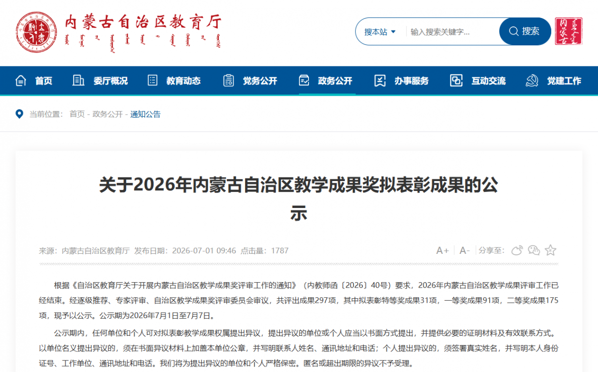 微信图片_2026-07-01_145701_679.png
