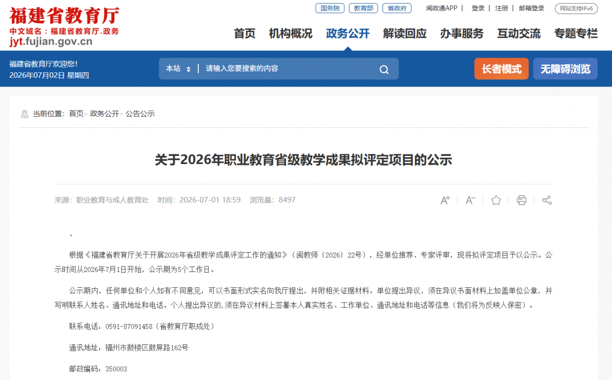微信图片_2026-07-02_114332_118.png