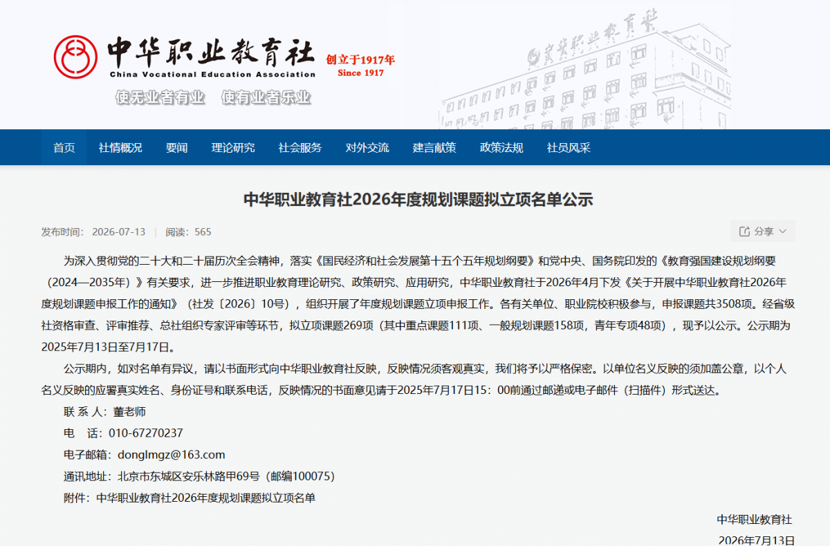 微信图片_2026-07-13_165436_427.png