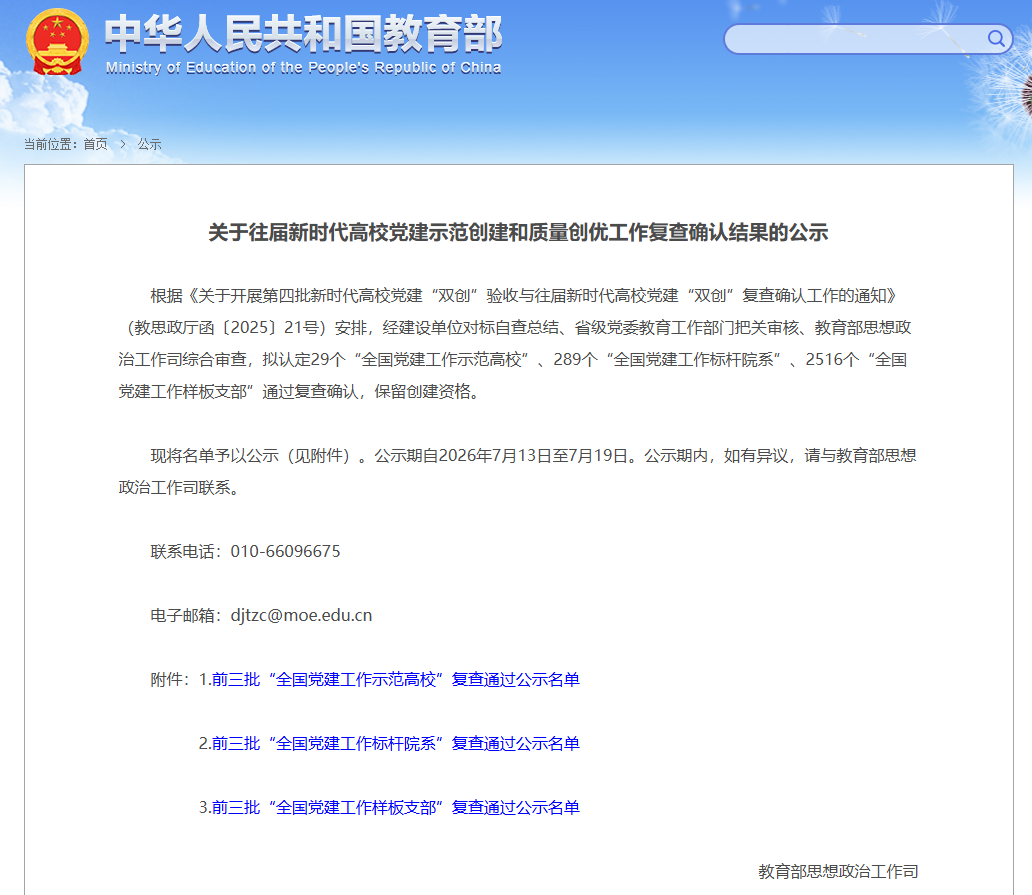 微信图片_2026-07-14_161137_388.png