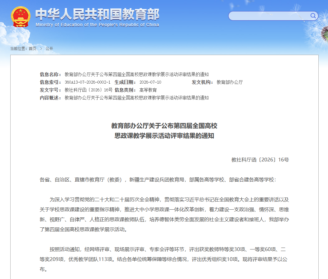 微信图片_2026-07-16_102050_990.png