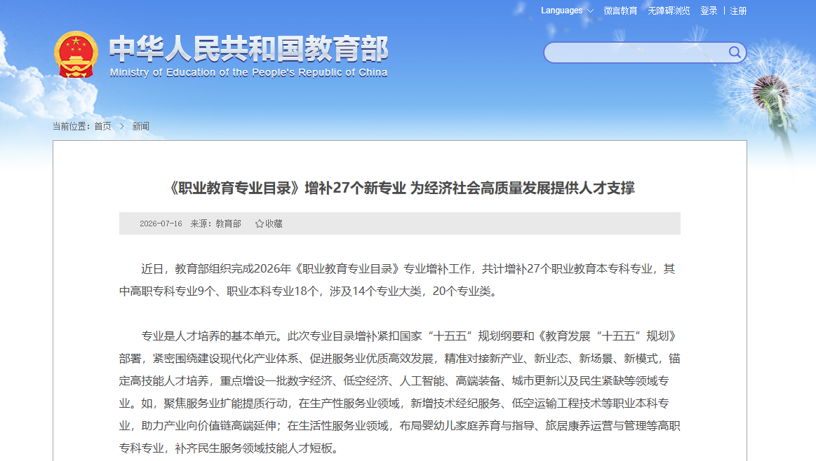 微信图片_2026-07-16_110614_607.png