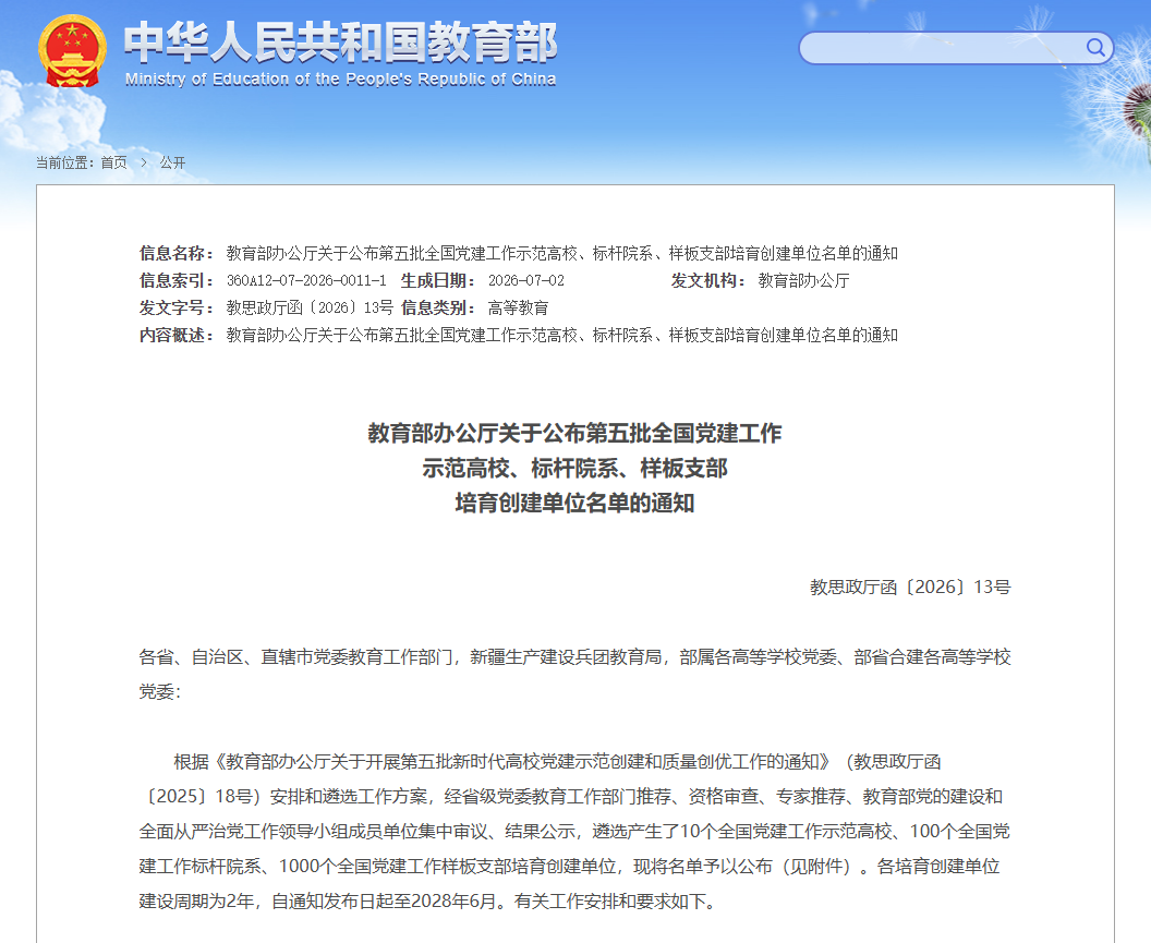 微信图片_2026-07-16_115544_440.png