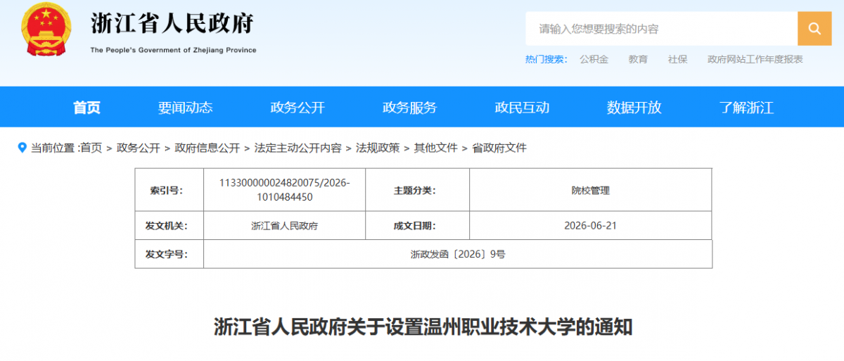 微信图片_2026-07-20_093754_206.png