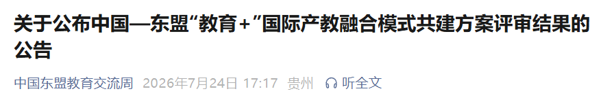 微信图片_2026-07-27_134132_439.png