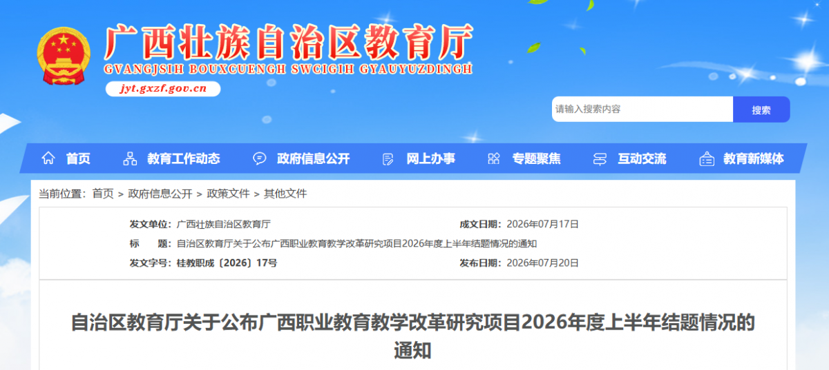 微信图片_2026-07-27_160303_360.png