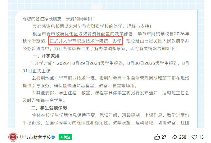 微信图片_2026-07-27_163942_601.png