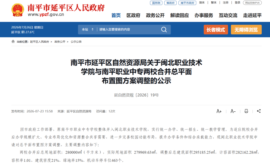 微信图片_2026-07-27_163947_180.png