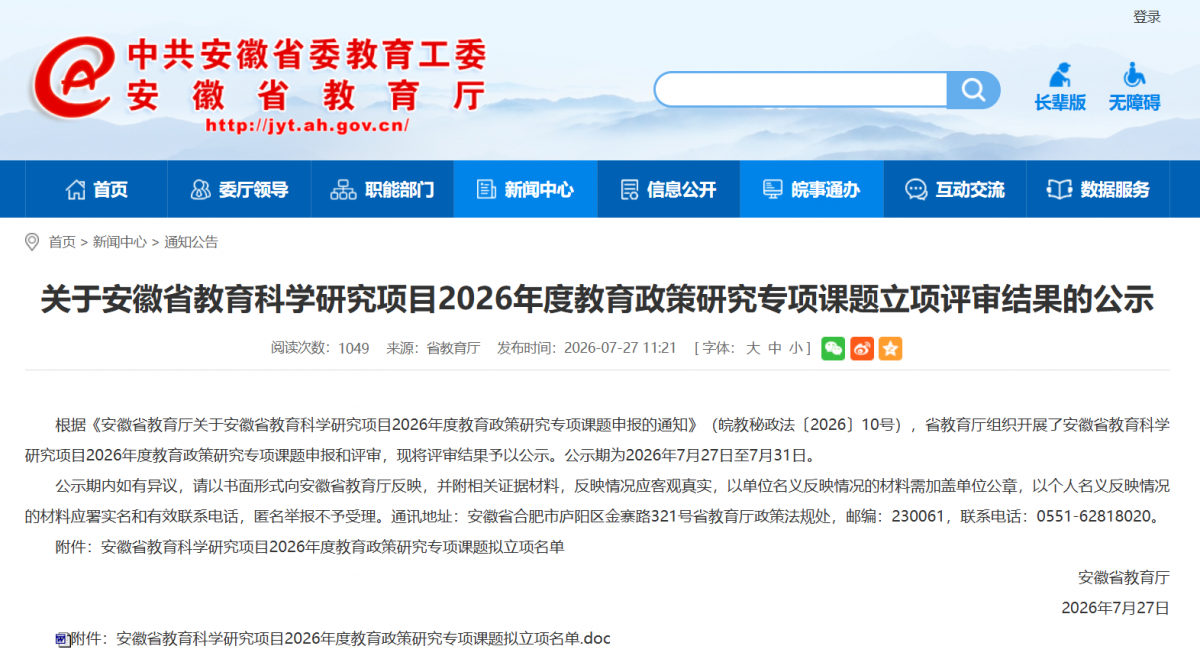 微信图片_2026-07-27_170916_659.png