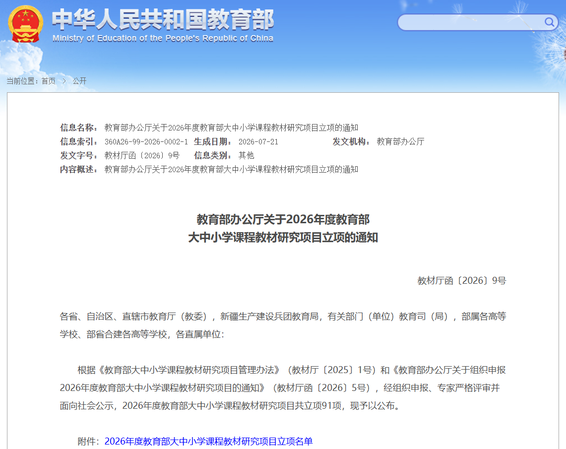 微信图片_2026-07-28_132024_237.png