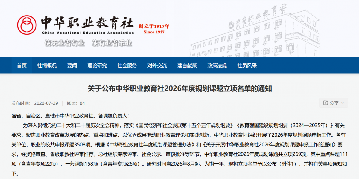 微信图片_2026-07-29_132933_213.png