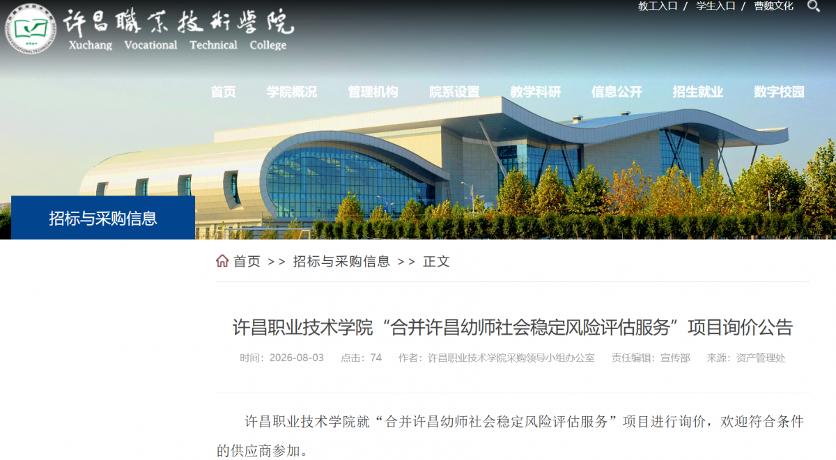微信图片_2026-08-06_092850_765.png